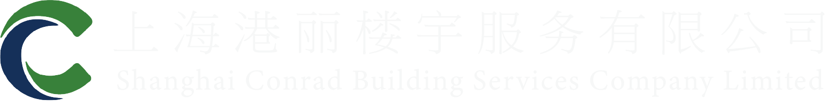 上海港丽楼宇服务有限公司